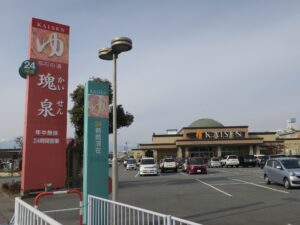 石和温泉 薬石の湯 瑰泉 入り口の看板と建物