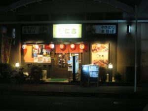 やきとり仁吉 浜大津店 店舗