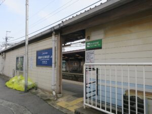 京阪石山坂本線 近江神宮前駅 坂本比叡山口方面行き改札口 外から撮影