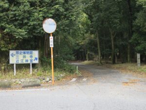 近江神宮付近の右カーブ 近江神宮へはこの道を進めばいいらしいです