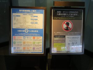熱海・湯河原温泉 横浜みなとみらい 万葉倶楽部 新型コロナウィルス対策 9つの安心安全