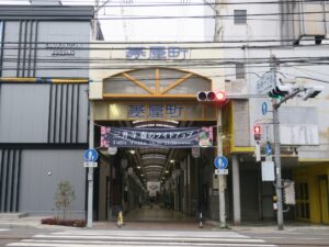大津市 菱屋町商店街 アーケード入り口