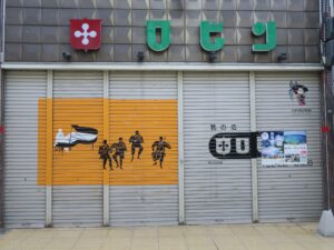 大津市 菱屋町商店街 恐らくは閉店されたお店 「ロビン」という店名が痛々しいです