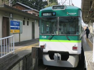 京阪電気鉄道 700型 前面 石山寺駅にて撮影
