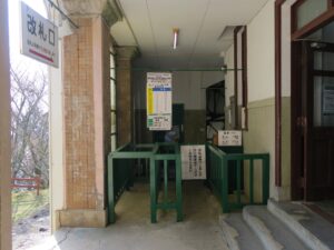 叡山ケーブル 比叡駅 改札口