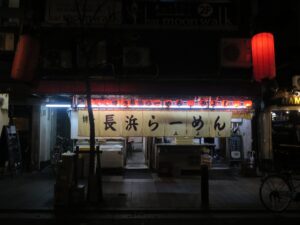 博多長浜らーめん みよし 店舗