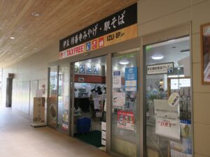 修善寺駅そば 売店と一体になっています