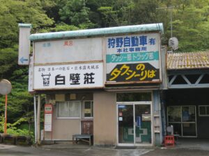 東海バス 西平橋バス停 5年経ちましたが、このタクシー乗り場は営業しています