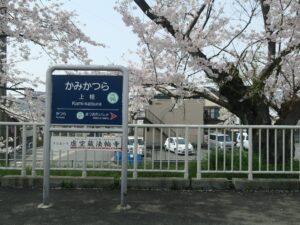 阪急嵐山線 上桂駅 駅名票