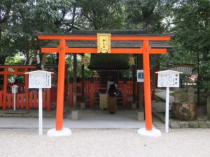 下鴨神社 相生社 縁結びの神様です
