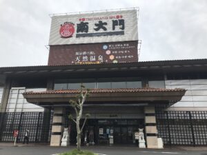 ザ・グランドスパ南大門 建物外観