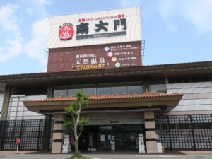ザ・グランドスパ南大門 建物