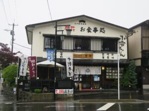 上州草津温泉 旬彩茶屋 夢花 店舗