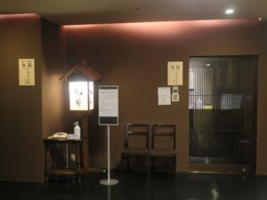 山口 湯田温泉 ホテルニュータナカ 地下1階 大浴場