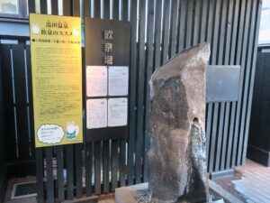 山口 湯田温泉 温泉舎 飲泉場