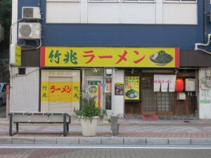 下関 竹兆ラーメン 店舗