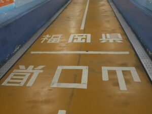 関門トンネル人道 山口県と福岡県の県境