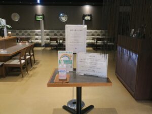 新宿天然温泉 テルマー湯 からんころんはフリースペースになっていました