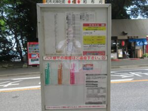 西鉄バス 関門トンネル人道口バス停 時刻表