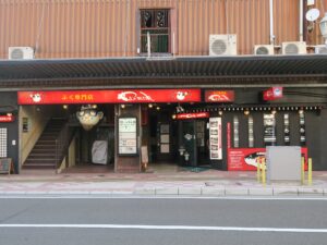 下関 ふく専門店 やぶれかぶれ 店舗
