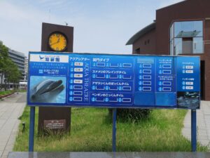 下関市立しものせき水族館 海響館 イベントスケジュールのご案内
