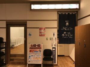 新習志野駅前 天然温泉 湯~ねる 宿泊者用のカプセルルーム入り口