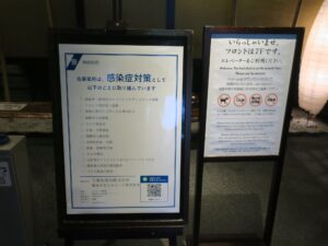 熱海・湯河原温泉 横浜みなとみらい 万葉倶楽部 感染症対策としての取り組み
