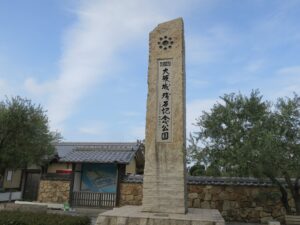 小豆島 道の駅 大坂城残石記念公園 入り口前の看板