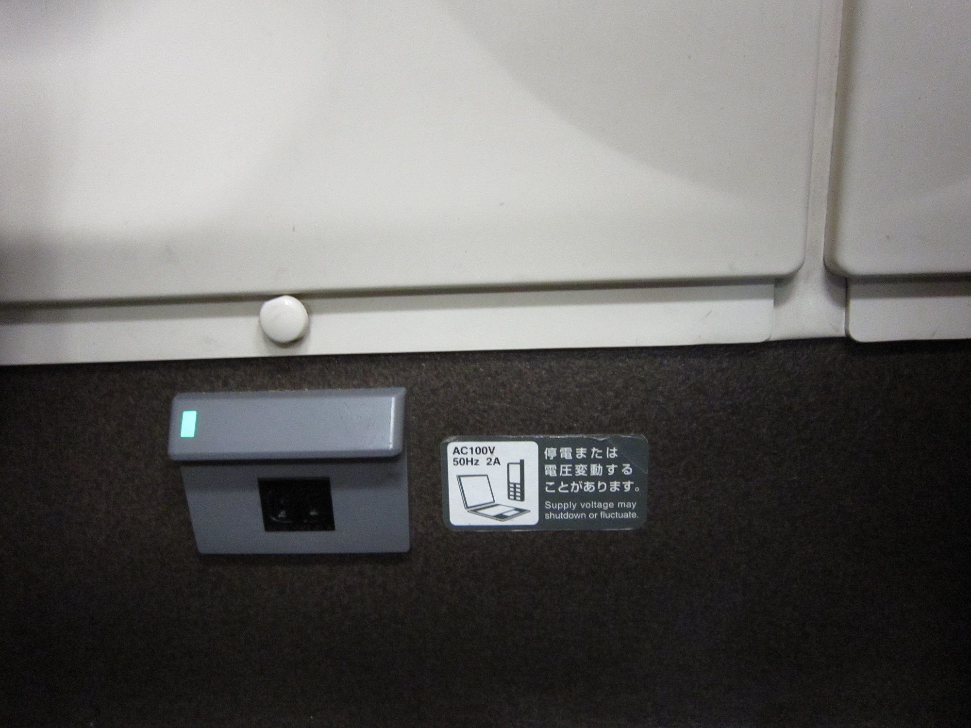秋田新幹線 こまち E6系 窓側にあるACコンセント