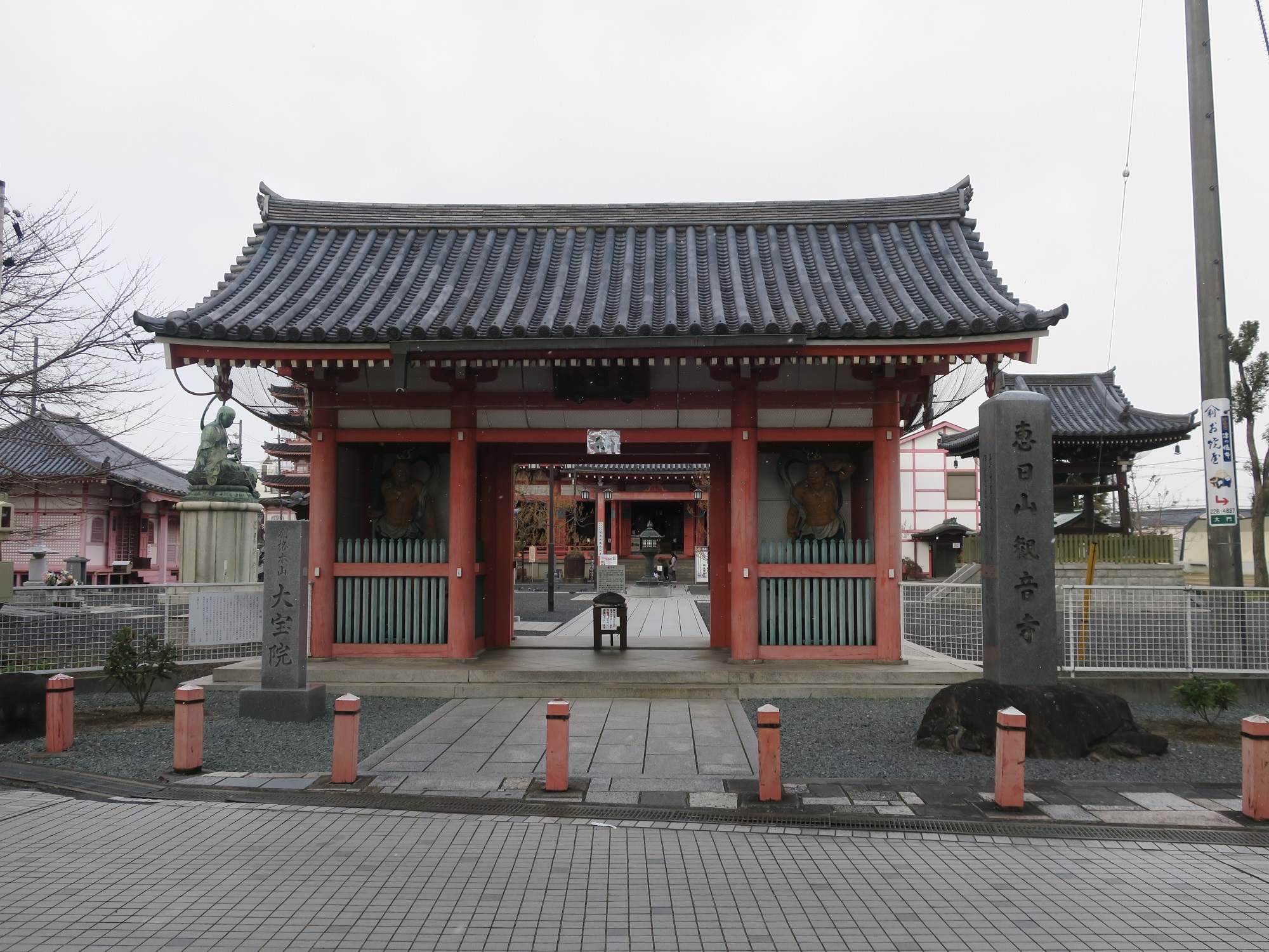 恵日山 観音寺 津観音 仁王門