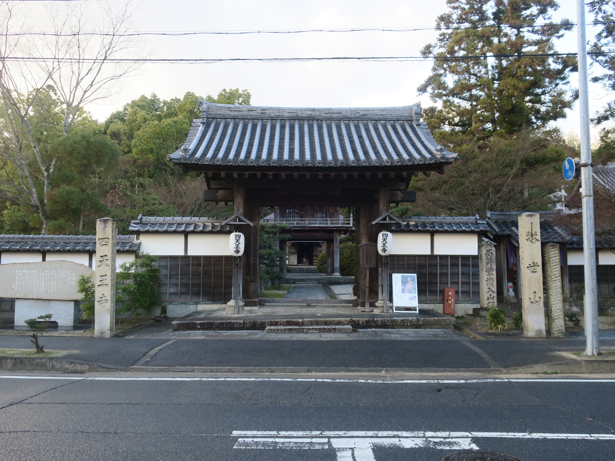 津 四天王寺 山門