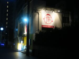 津 松阪牛ホルモン 月や 建物外観