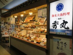 鳥羽一番街 海女大漁料理 秀丸 店舗
