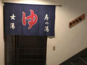 鳥羽 錦浦館 女湯の入り口