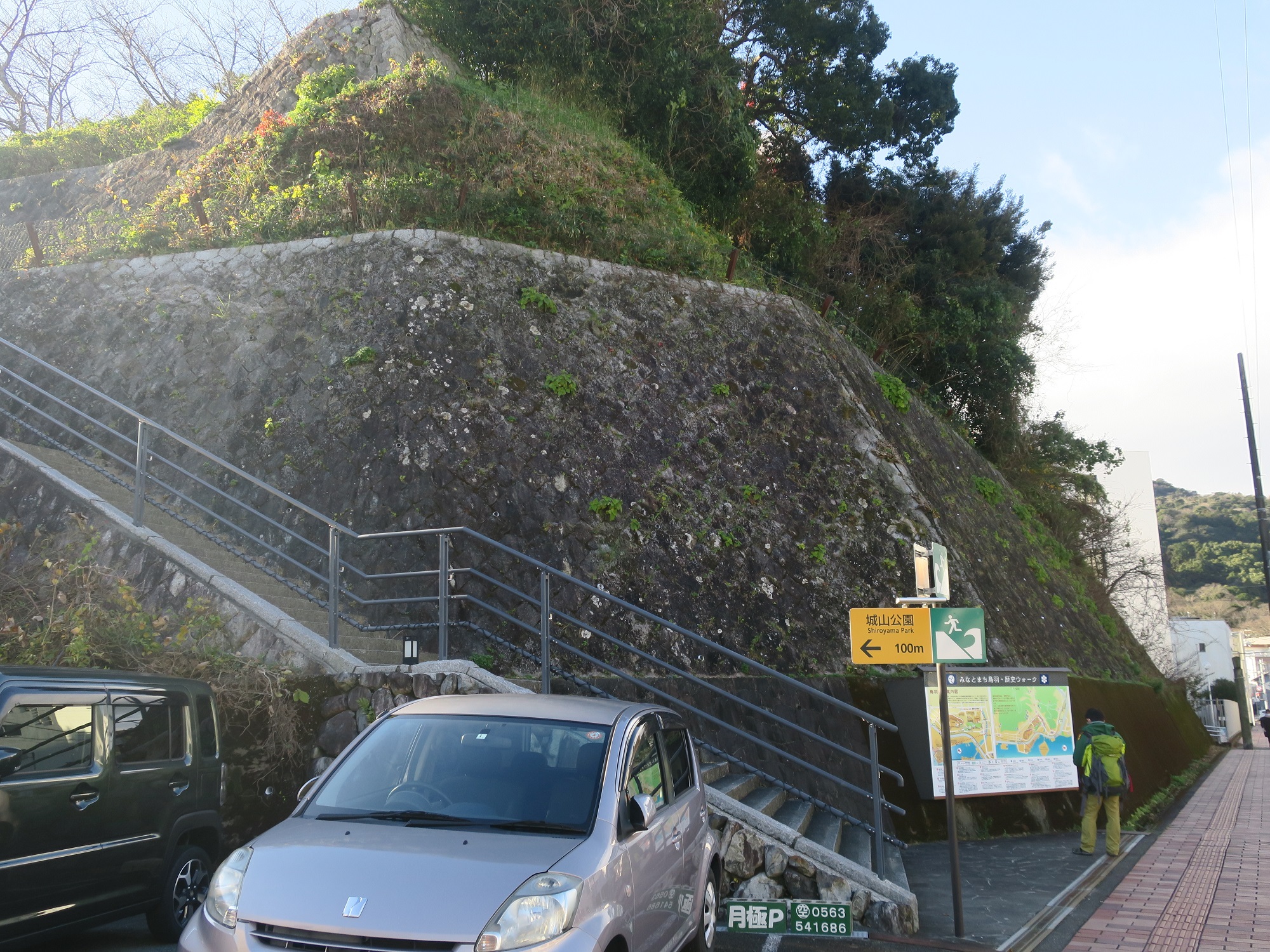 鳥羽城跡 城山公園 入り口