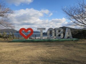 鳥羽城跡 三ノ丸広場 ♡TOBAのモニュメント