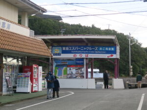 英虞湾遊覧 賢島エスパーニャクルーズ 乗り場はこの先です