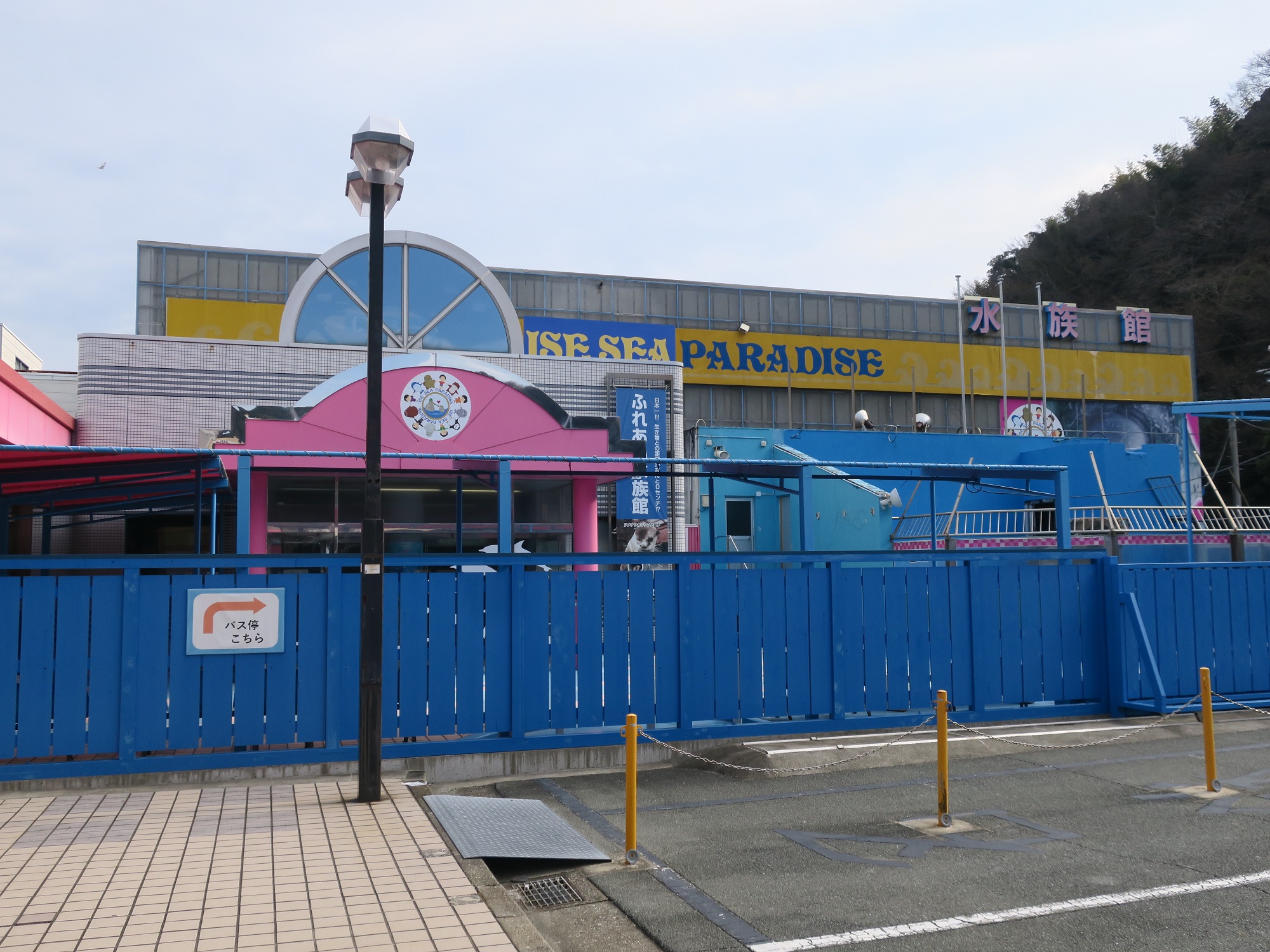 伊勢夫婦岩ふれあい水族館シーパラダイス 建物