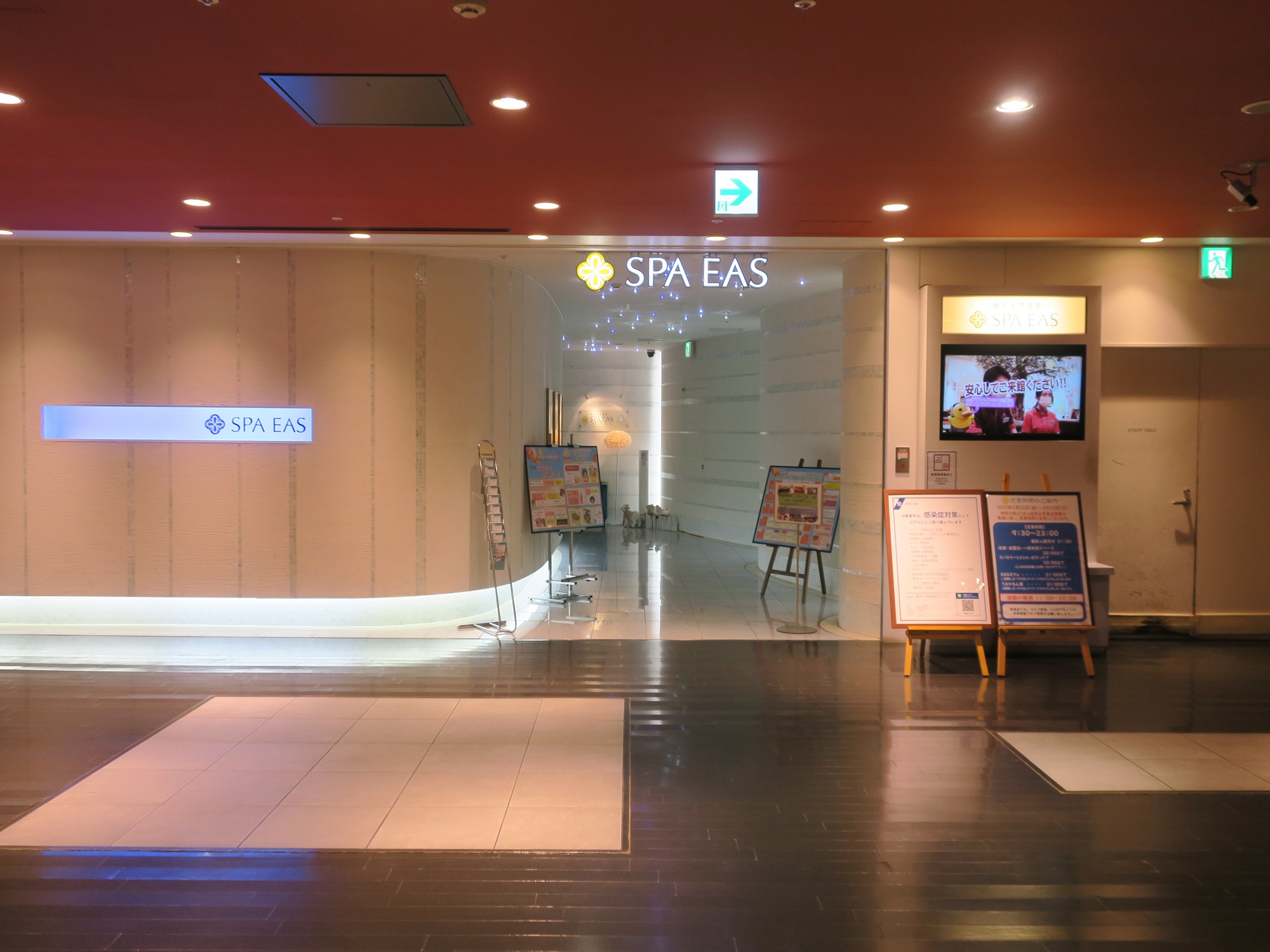 横浜天然温泉 SPA EAS 玄関