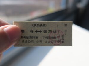 秩父鉄道 熊谷⇔御花畑 硬券 6000系 急行秩父路 車内で撮影