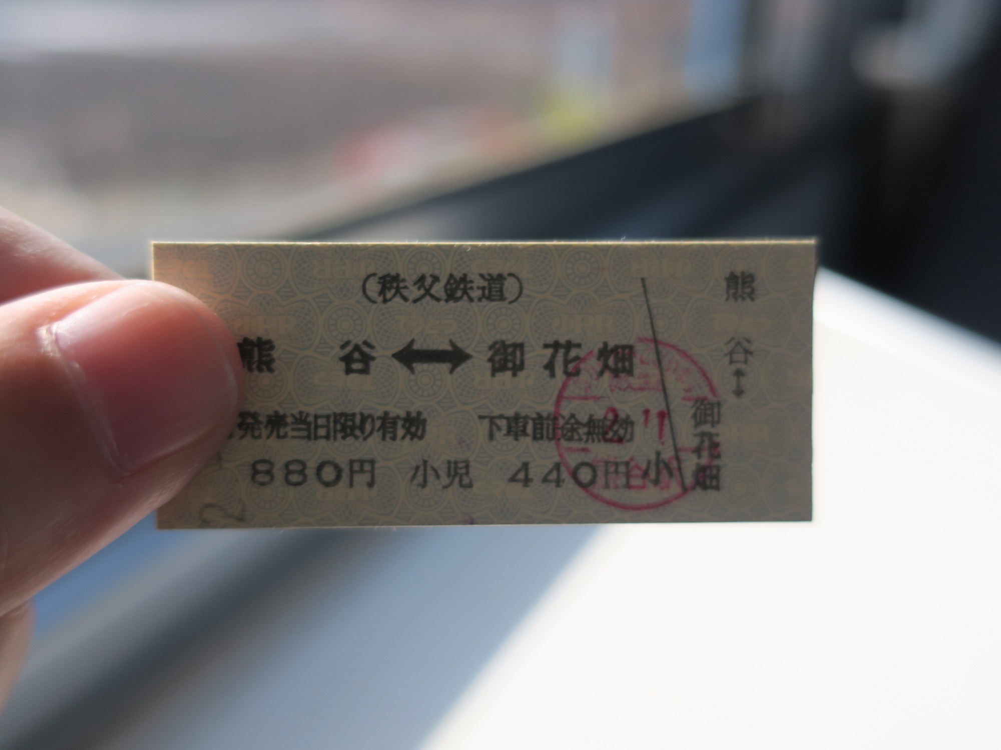 秩父鉄道 熊谷⇔御花畑 硬券 6000系 急行秩父路 車内で撮影