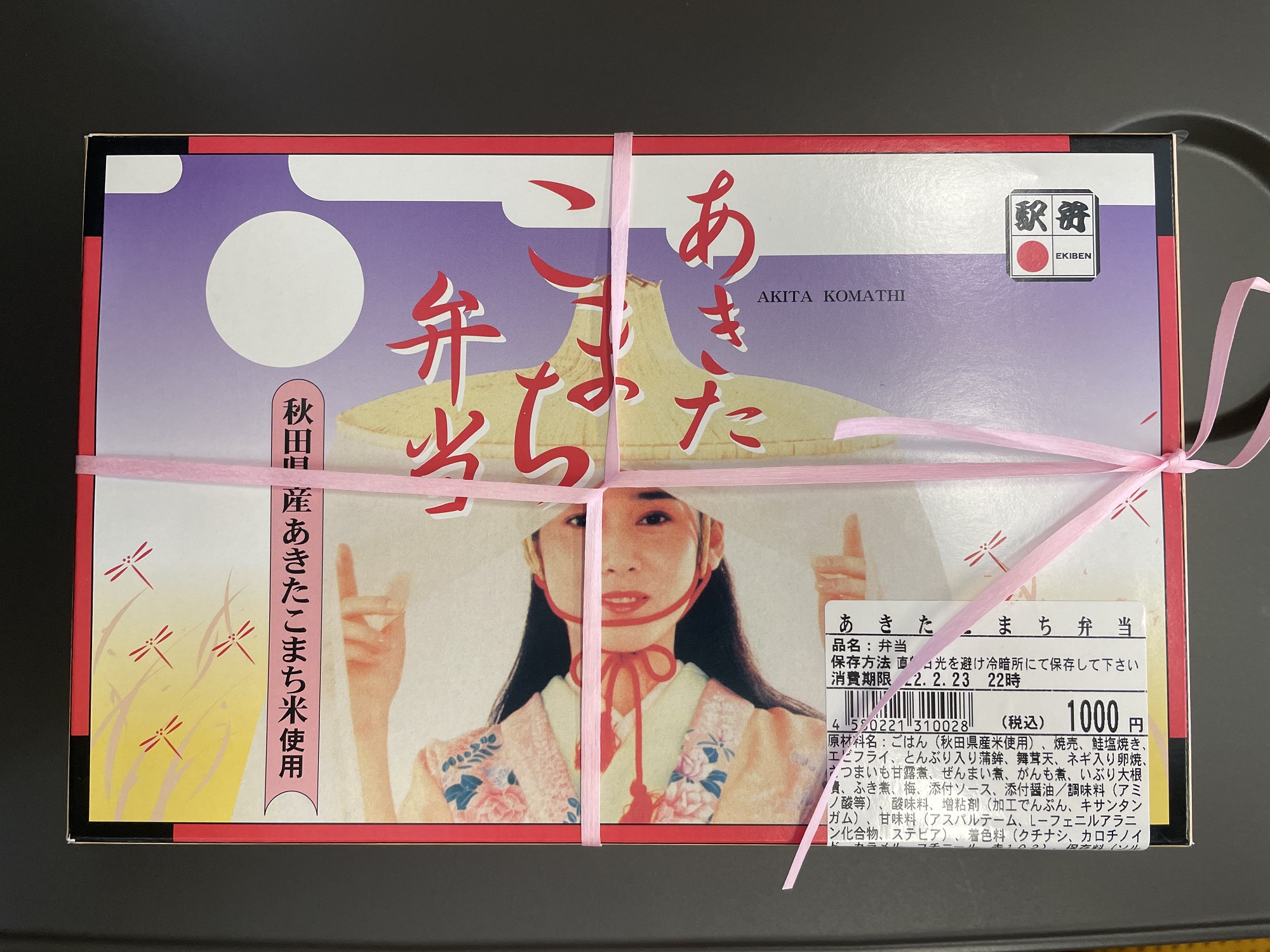 あきたこまち弁当 外箱