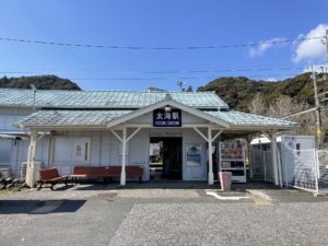 JR内房線 太海駅 駅舎