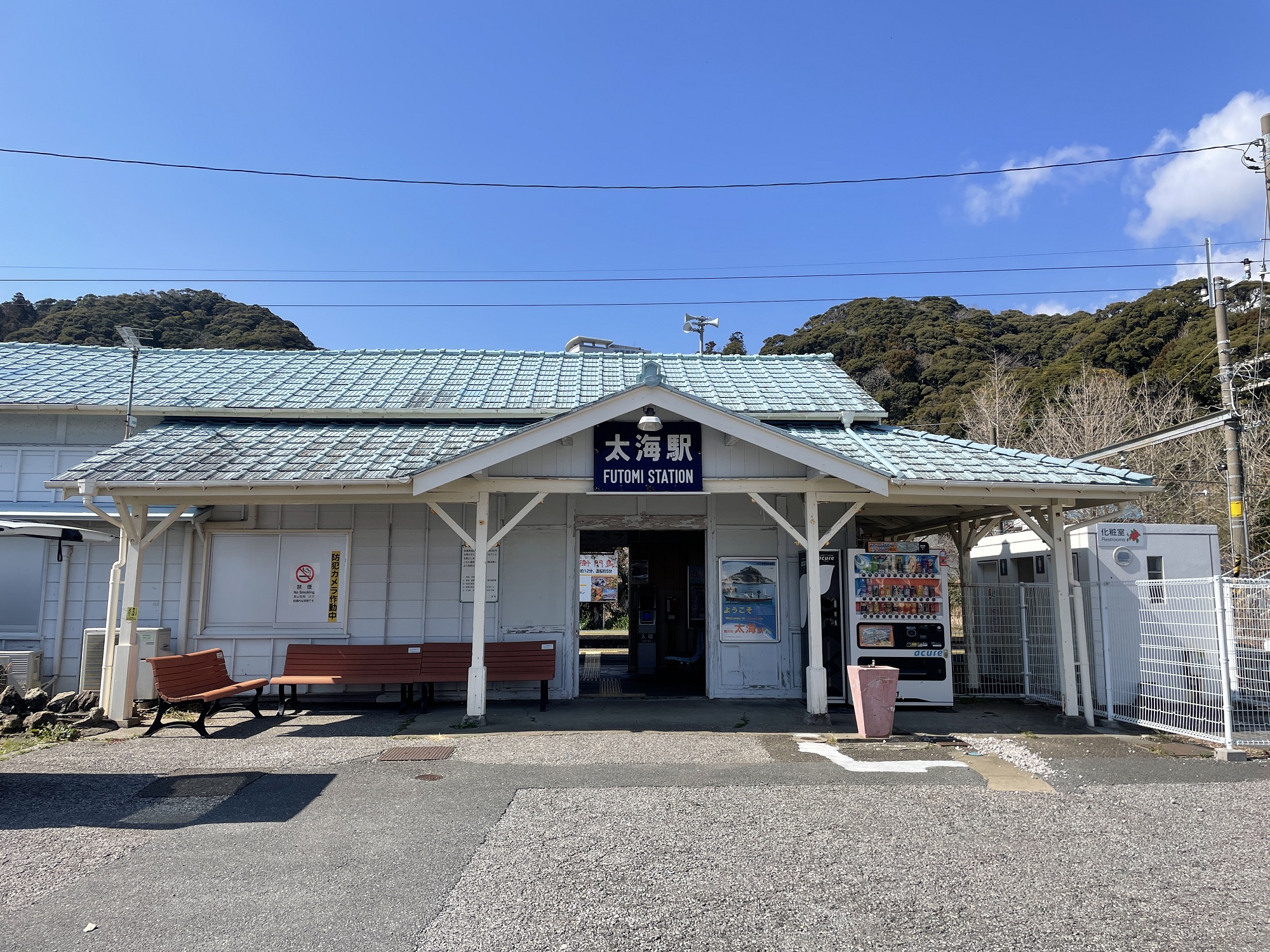 駅