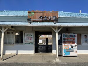 JR内房線 浜金谷駅 駅舎