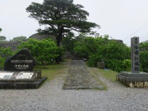 今帰仁城跡 入り口
