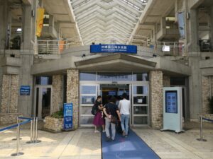 国営沖縄記念公園 海洋博公園 沖縄美ら海水族館 有料エリア入り口