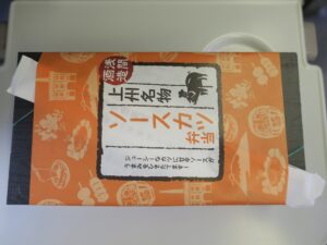 長野原草津口駅 上州名物 ソースカツ弁当 包み紙