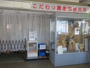 しなの鉄道線 戸倉駅 こだわり農産物直売所 閉店していました