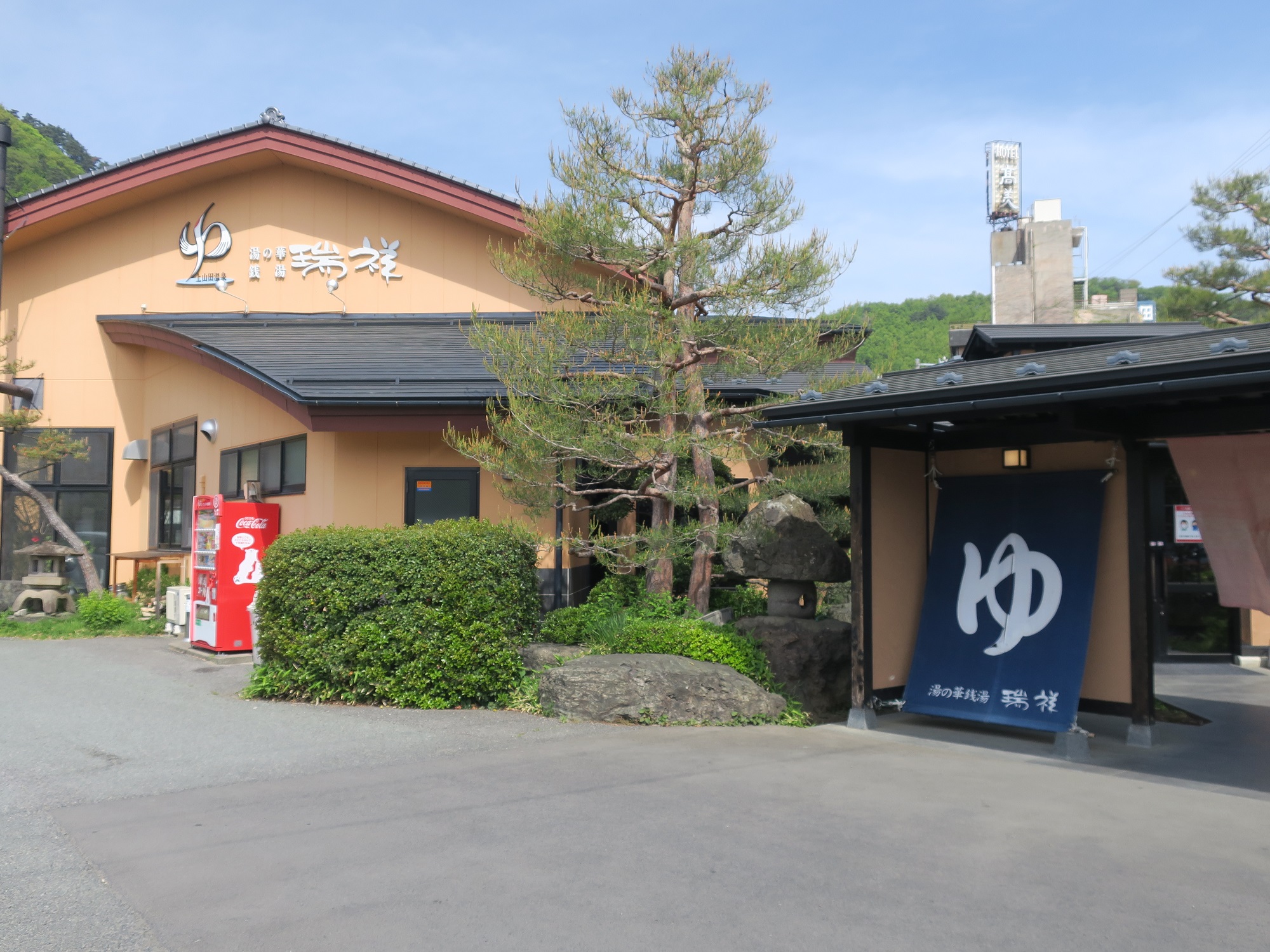 戸倉上山田温泉 湯の華銭湯 瑞祥 上山田本館 建物